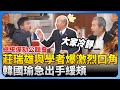 賴清德彈劾公聽會