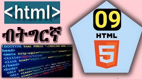 #09_HTML ብትግርኛ| 09 HTML #Inline_internal_external_CSS Web programming in Tigrinya