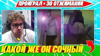 Toose Vs Mongraal Ahs Skilltest На Отжимания. Володя Травит Туза, Монграала Шурча Во Время Отжиманий