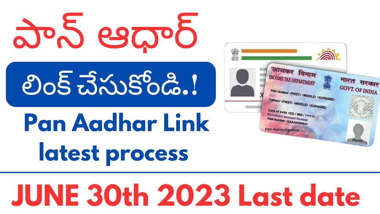 Pan card aadhar card link cheyadam ela How to link pan card to aadhar
