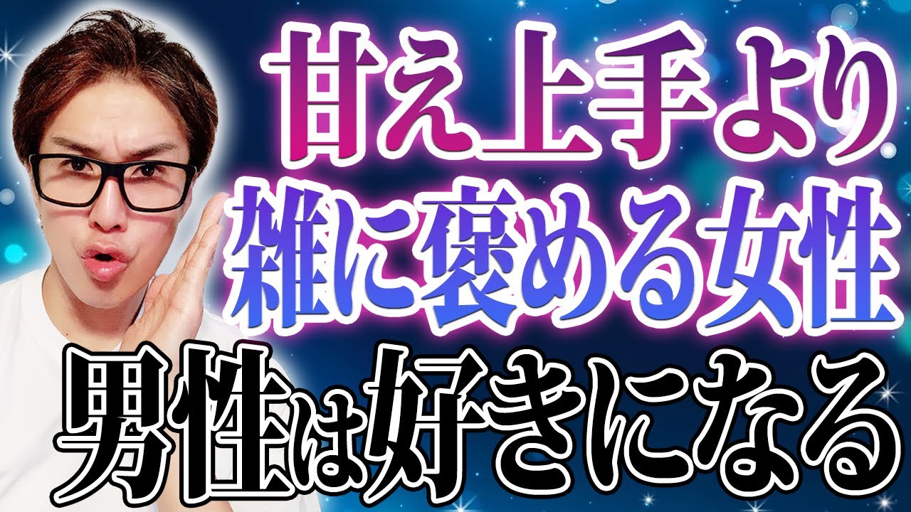 これを見るだけで男性が好きになる女性のイロハが丸わかりになります（恋愛/男性心理/沼らせ/甘え上手/恋愛テクニック）