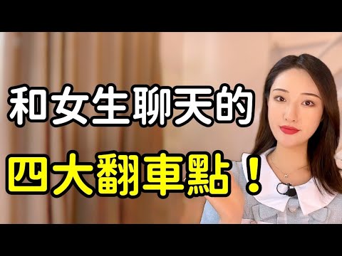 女生的这3种暗示，说明她对你“动情”了！戀愛學丨情商丨撩妹丨晨哥Monica