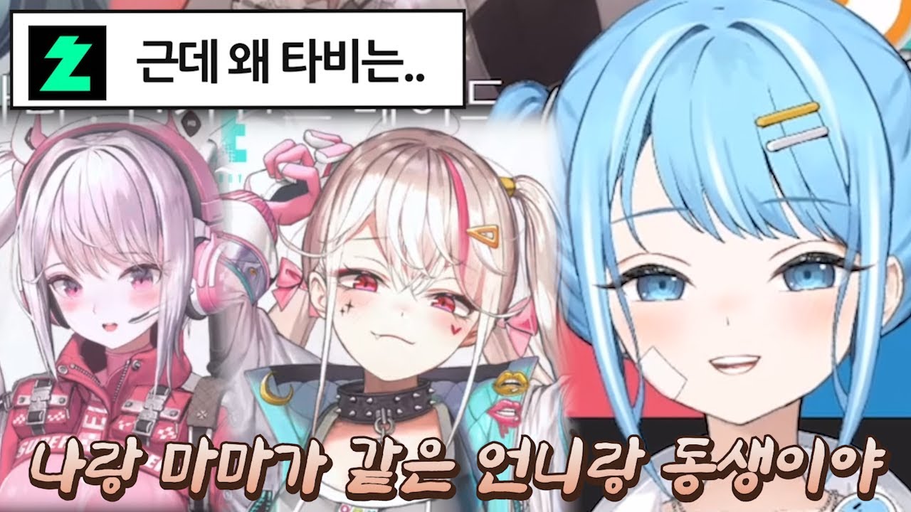 타비를 극대노하게 만든 시청자의 한마디..