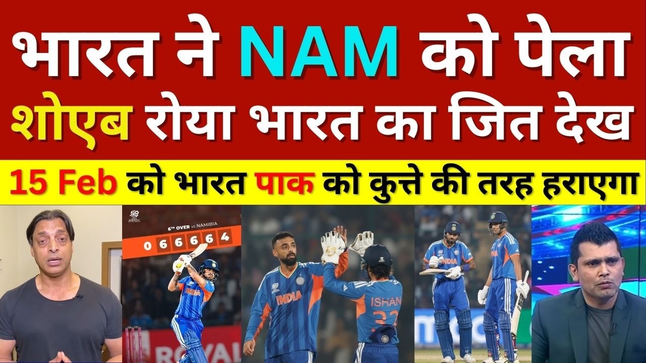 Pak Media Shoaib Akhtar Crying India Beat Brutally Namibia In T20 WC, Ind Vs Nam T20 Wc Highlights