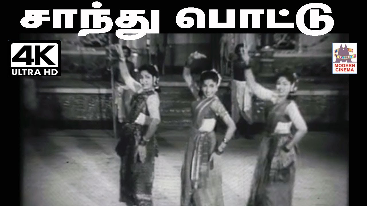 Saanthu Pottu Song P K      