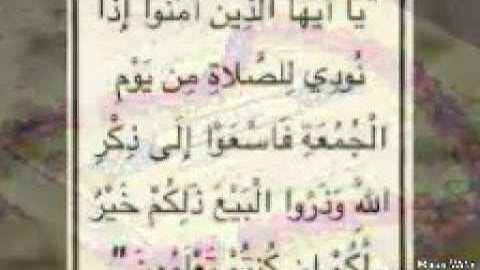 سورة البقرة بصوت القارئ براء الجنابي