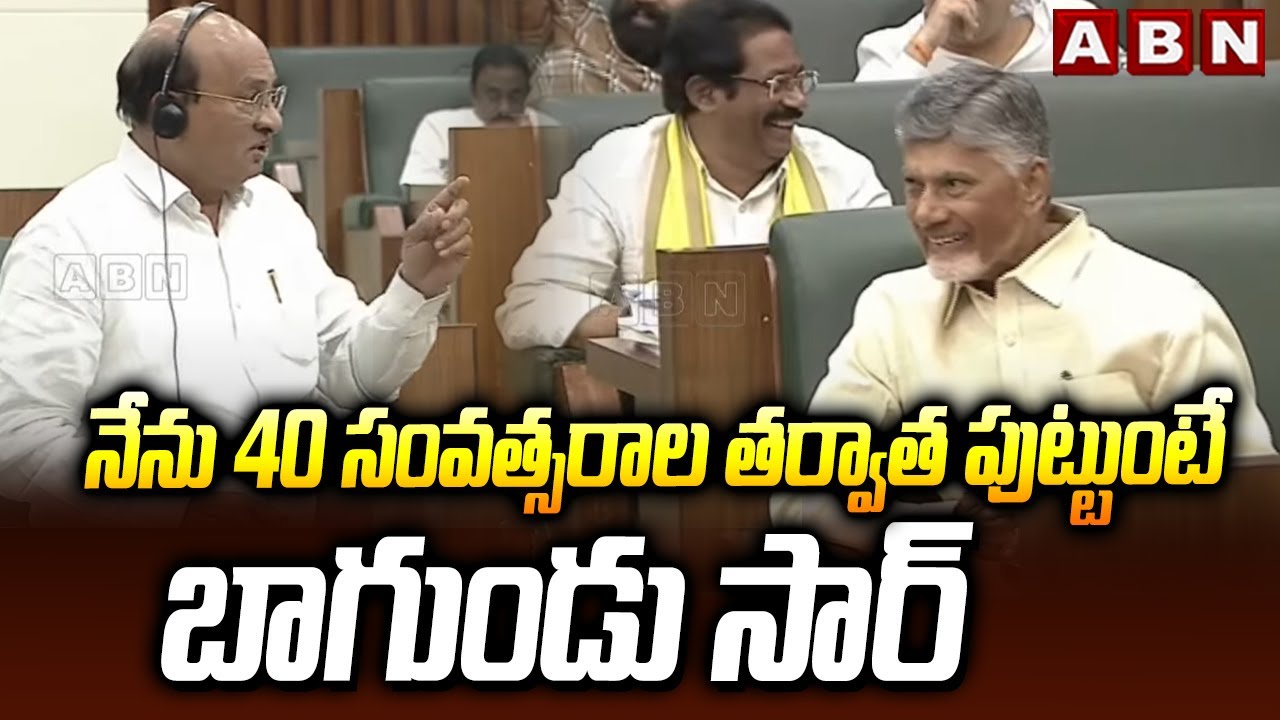 నేను 40 సంవత్సరాల తర్వాత పుట్టుంటే బాగుండు సార్ | Buchaiah Chowdary Funny Comments | ABN