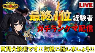 レート1818～】メガカイリュー 【#ポケモンチャンピオンズ
