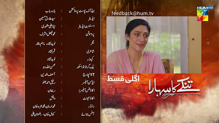 Tinkay Ka Sahara - Episode 11 Teaser - #samikhan - #sonyahussain - 28th November 2022 - HUM TV