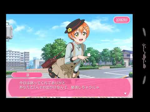 【スクフェス】サイドストーリー ～2人きりの時はいつも～