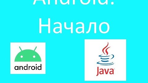 Android. Начало. Установка и настройка AS(Android Studio) |Android Start. Installation and setup IDE
