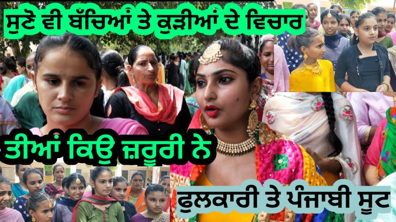 ਹਰੀਗੜ੍ਹ ਦੀਆਂ ਨੌਜਵਾਨ ਕੁੜੀਆਂ ਨੇ ਤੀਆਂ ਸਬੰਧੀ ਆਪਣੇ ਵਿਚਾਰ ਦਿੱਤੇ। ਫੇਰ ਛੋਟੀਆਂ ਬੱਚੀਆਂ ਵੀ ਆ ਗਈਆਂ।