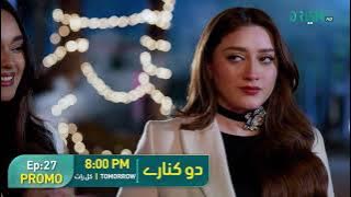 Do Kinaray Episode 27 Promo | Tomorrow at 8:00PM | Momina Iqbal - Junaid Khan