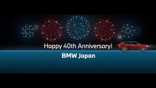 【BMW】創立40周年記念 特別アニメーション