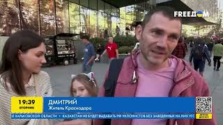 Як росіяни тікають від мобілізації | FREEДОМ - TV Channel