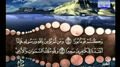 ما تيسر من سورة الفتح ــ محمد صديق المنشاوى