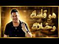Instru Rai Style Hichem Smati Howa Kassek W Khalek 