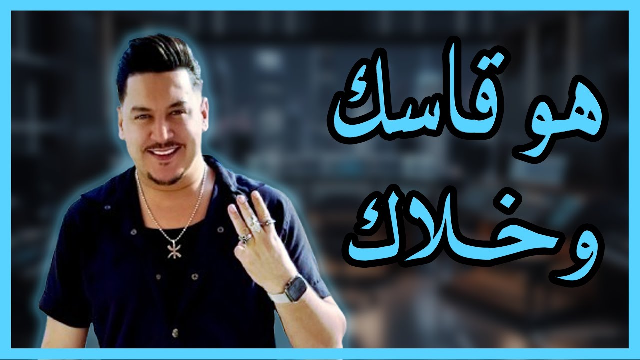 Instru Rai Style Hichem Smati (howa kassek w khalek) 🚀🔥