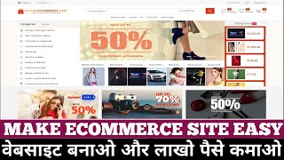 How to make e-commerce website | Make Active e-commerce CMS website | e-commerce PHP script download