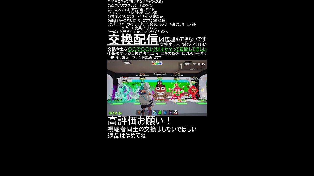 フォートナイトブレインロッド交換配信