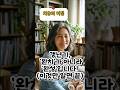 인생 2막, 다시 피어나는 법! 갱년기를 '황금기'로 만드는 3가지 습관 #건강한중년 #쇼츠 #심리학 #명언 #시니어 #삶의태도