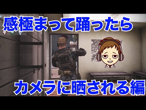 【CoDモバイル】快勝だったので高ぶりを抑えるために隠れて踊ってたらキルカメラに晒された男(ショットガン-BY15)