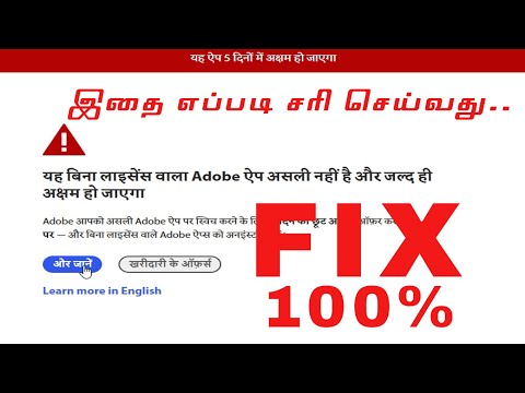 FIX This Unlicensed Adobe App Has Been Disabled for Windows 2025