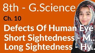 Celebrity 8th Class General Science - Ch 10 - Defects of Human Eye - General Science 8th Class Wealth