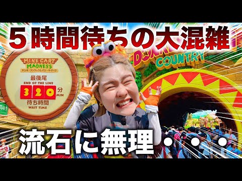 This is way too much] I was summarizing the latest USJ info and