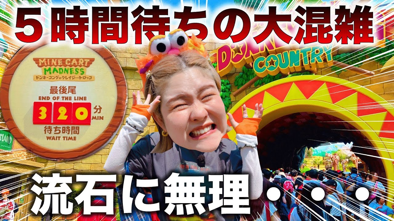 This is way too much] I was summarizing the latest USJ info and