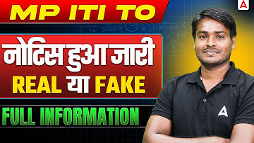 MP ITI TO 2025 Notification 2025 | MP ITI TO Vacancy New Update | #mpititovacancy Latest Update