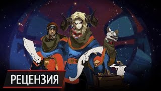 Обзор Pyre: не хочу побеждать