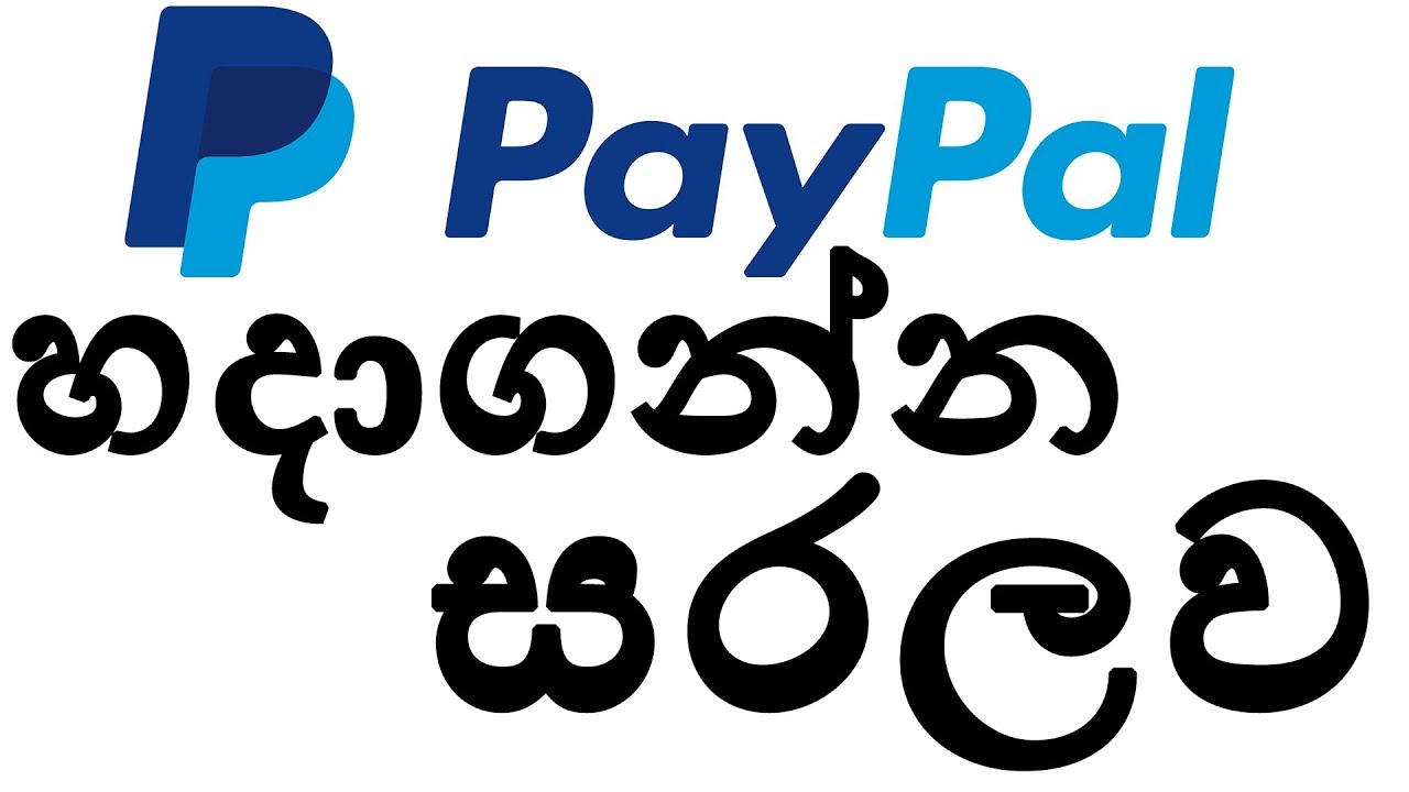 Paypal හදාගන්න සරලව - Create Paypal account srilanka 2020 sinhala - YouTube