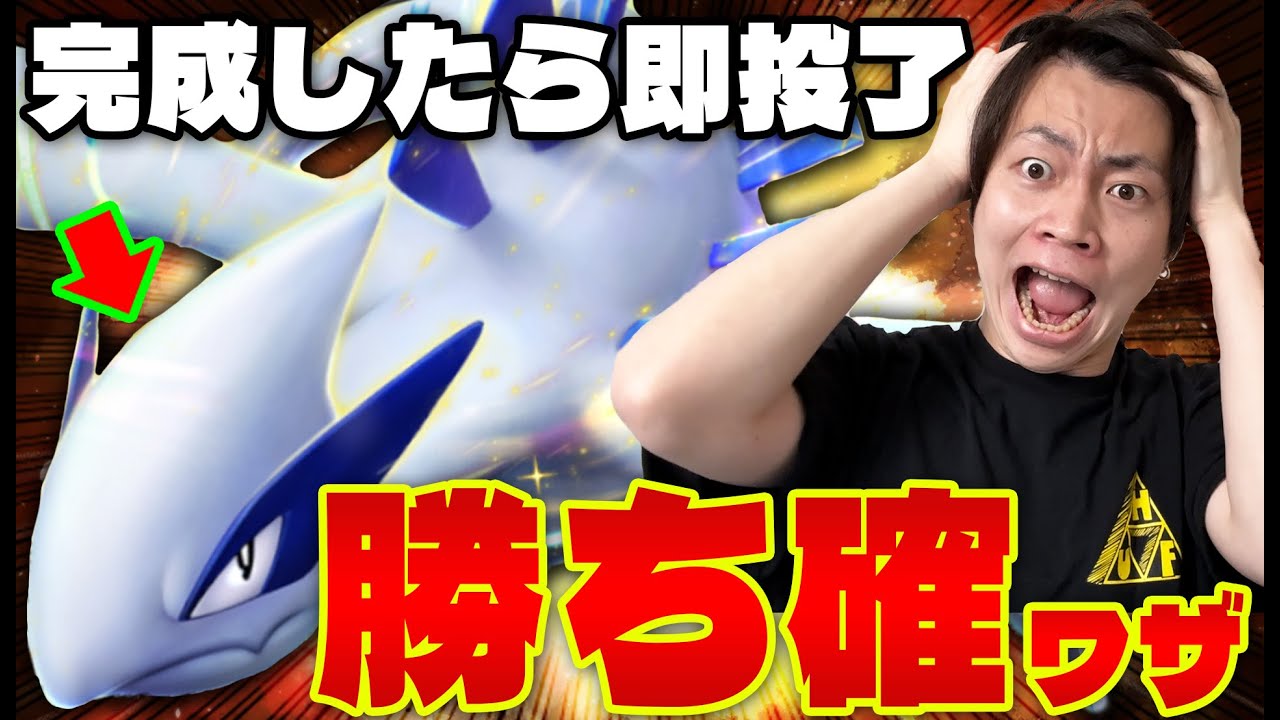 【ポケポケ/対戦】ルギアex＋ホウオウexが今強い!! 完成したら試合終了の最強ワザ