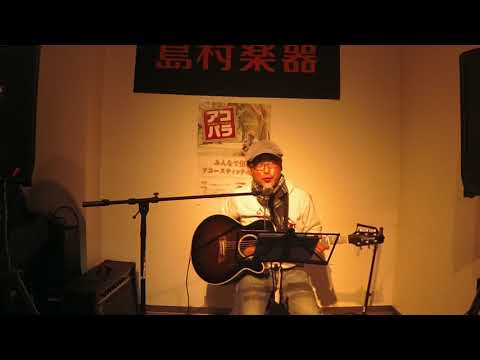 上ちゃん　第五回アコパラ　島村楽器姫路店　店予選動画