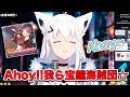 白上フブキ『Ahoy!!我ら宝鐘海賊団☆』歌ってみた/Shirakami Fubuki "Ahoy!! Warera Houshou Kaizoku-dan☆"(full)