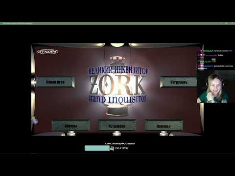 Зорк: Великий инквизитор первый взгляд (Zork: Grand Inquisitor первый взгляд)