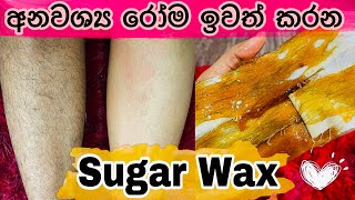අනවශය රම ඉවත කරන Sugaring Wax For Body And Facial Hair Diy Sugaring Wax Recipe Slviki Media