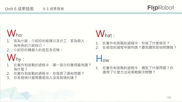 CASE Robotics Curriculum (繁中) - FlipRobot E300 - SA1 Topic 5 - 小小藝術家 6 - 1