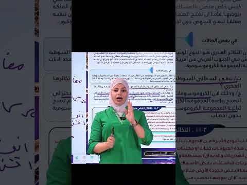مرشحات احياء السادس علمي سادسيون نحو المجد اكسبلور 