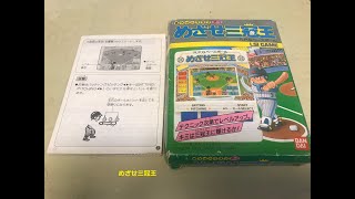 バンダイポケットクラブ めざせ三冠王 RPGベースボール - YouTube