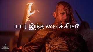 யார் இந்த வைக்கிங் | Who are Vikings