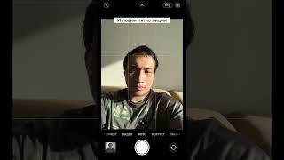 Как сделать крутое селфи дома #креативноефото #селфи #айфон screenshot 2