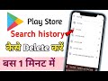 How To Delete Playstore Search History||DELETE Your Play Store HISTORY Forever!