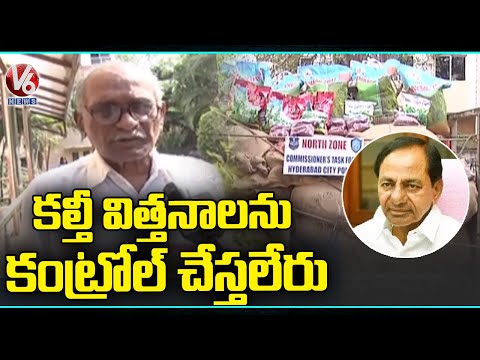 Special Story On Fake Seeds | Fake Seeds Fear In Farmers |  V6 News - V6NEWSTELUGU