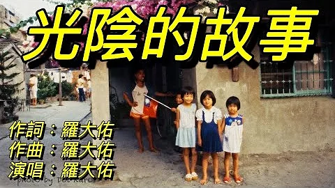 光阴的故事(台湾6、70年代怀旧照片/日本摄影师土井九郎分享）｜您知道老照片里的地点吗？欢迎在影片底下留言喔 - 天天要闻