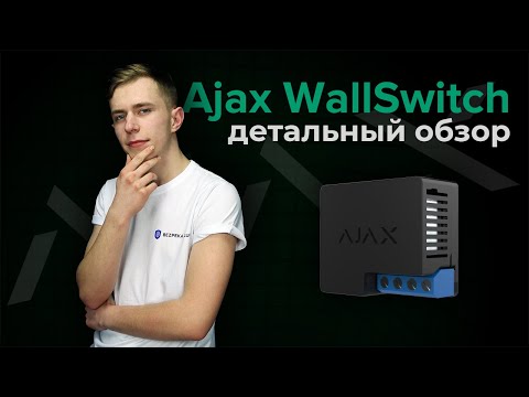 Силовое реле Ajax WallSwitch Обзор | Bezpeka.club