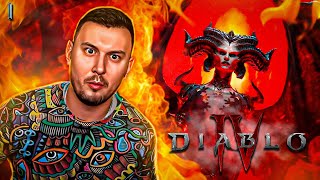 Вспомнил свое ДЕТСТВО ► Diablo IV ► #1