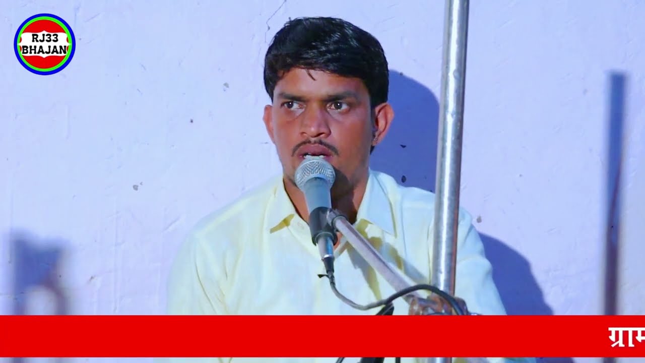 संयो धन भाग हमारा भजन नवरत्न जी बेरवाल के द्वारा|