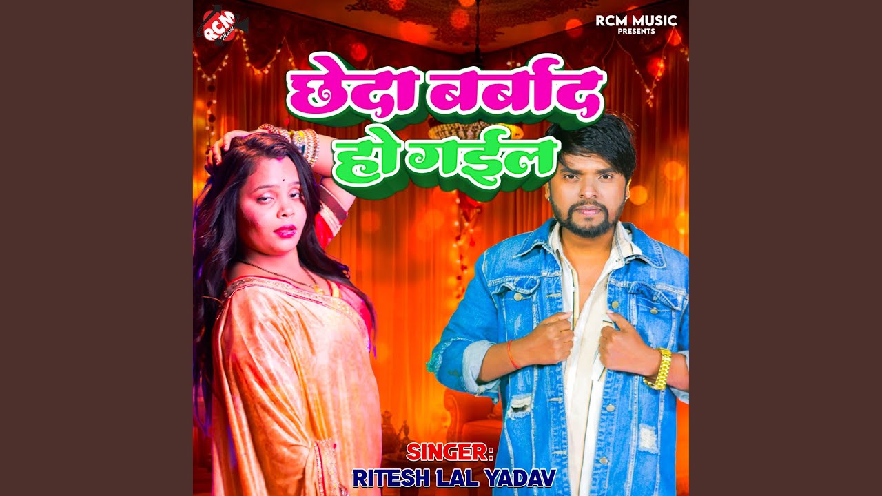 Chheda Barbad Hogail